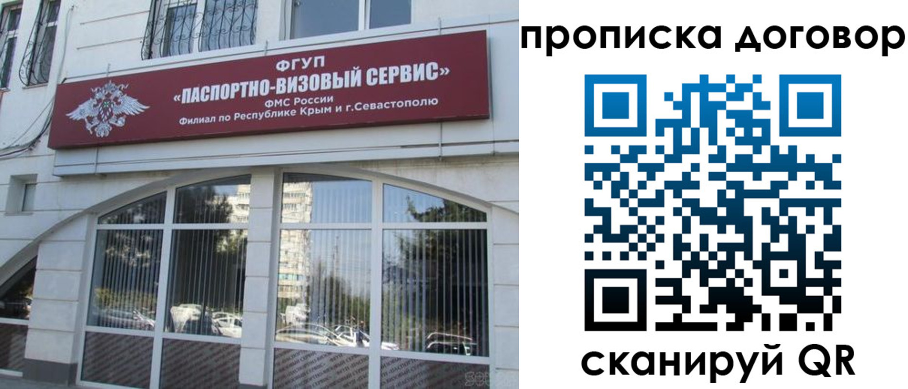 купить прописку в Вельске