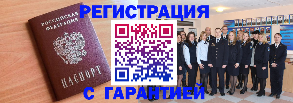 временная регистрация поиск в Вельске