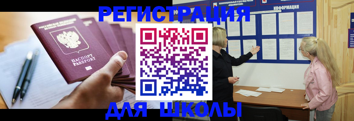 прописка для кредита в Вельске