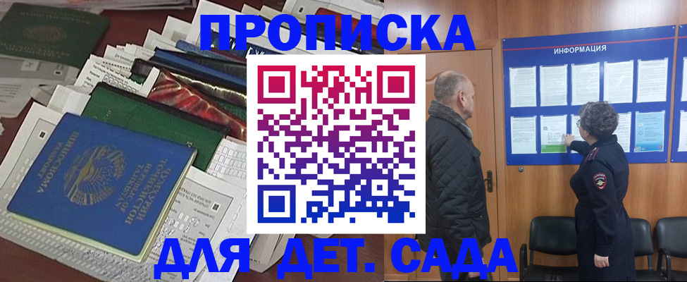 временная регистрация для всех в Вельске
