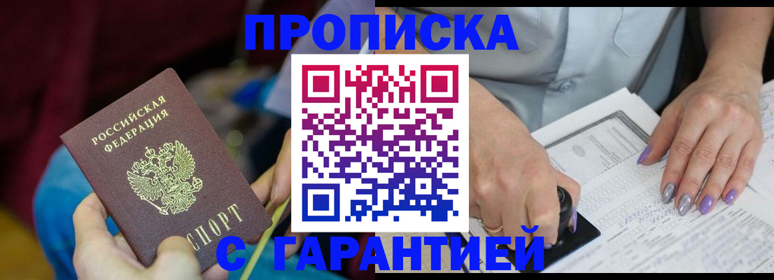 временная регистрация законно в Вельске