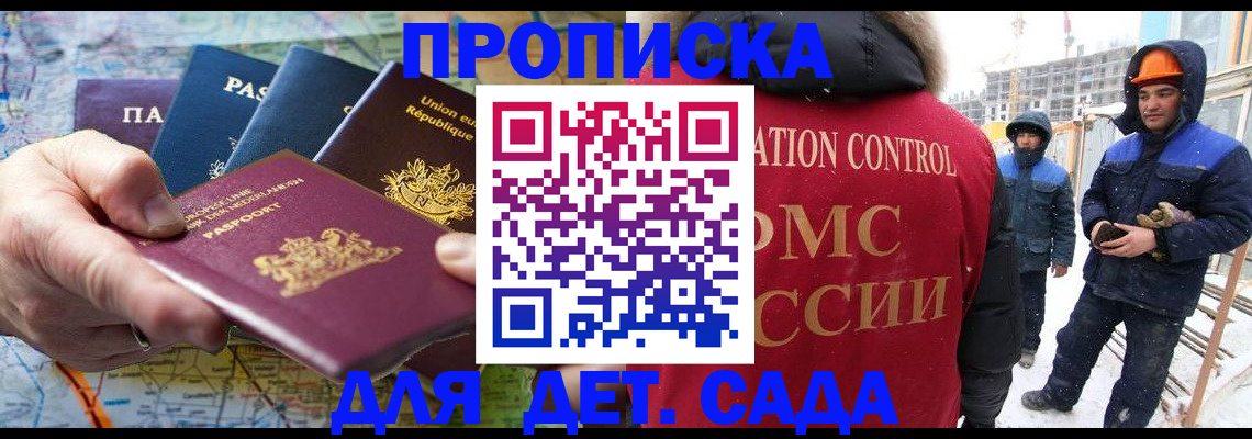 где прописаться в Вельске